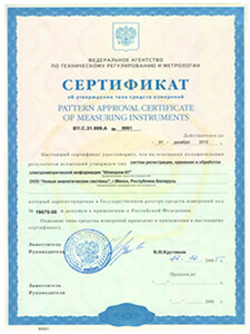 сертификация3